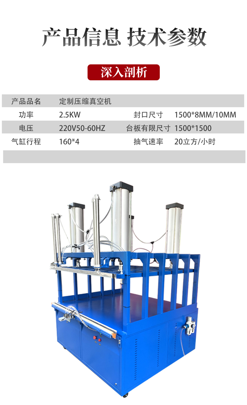 真空壓縮封口機(jī)?。辏穑鏮05.jpg